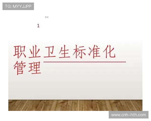 后防恢复周期标准化帮助延长职业可持续性