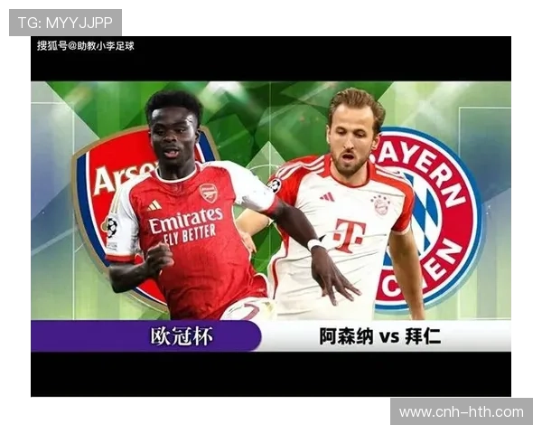 阿森纳从头到尾压制拜仁